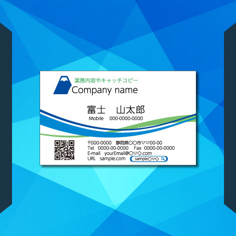 営業品目:名刺