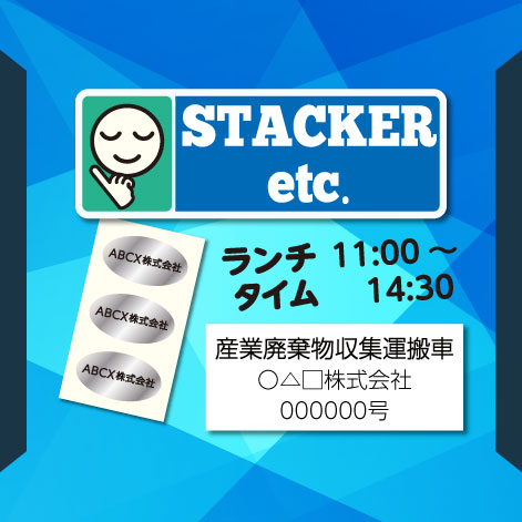 営業品目:シールやカッティング