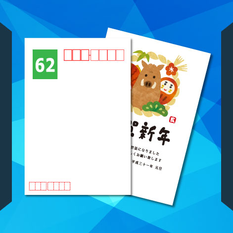 営業品目:はがき